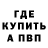 АМФЕТАМИН Розовый Axan
