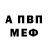 АМФЕТАМИН Розовый Incastokes