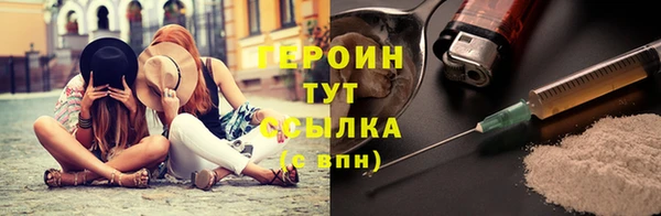 героин Белоозёрский